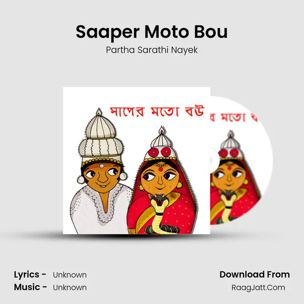 Saaper Moto Bou MP3 Song by Partha Sarathi Nayek Cover