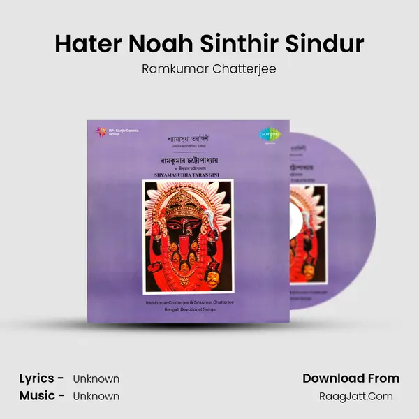 Hater Noah Sinthir Sindur MP3 Song by Ramkumar Chatterjee Cover