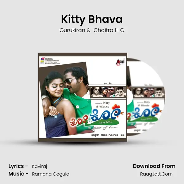 Kitty Bhava MP3 Song by Gurukiran Cover