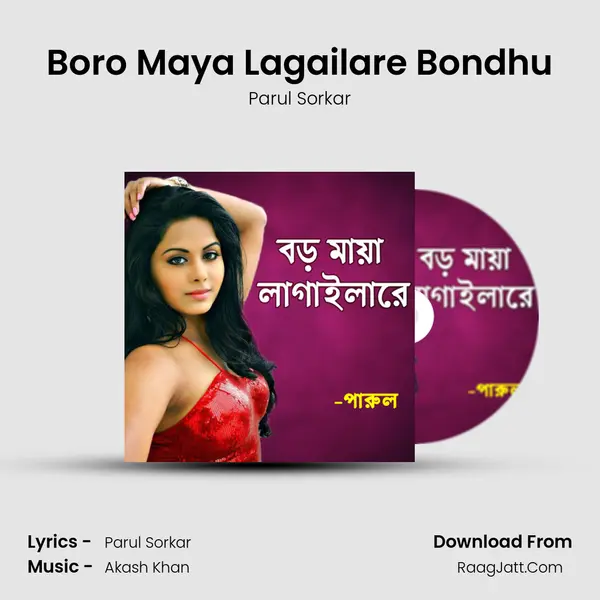 Boro Maya Lagailare Bondhu MP3 Song by Parul Sorkar Cover