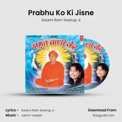 Amritwani Ved (Sankshipt Pravachan Sahit) - Swami Ram Swarup Ji