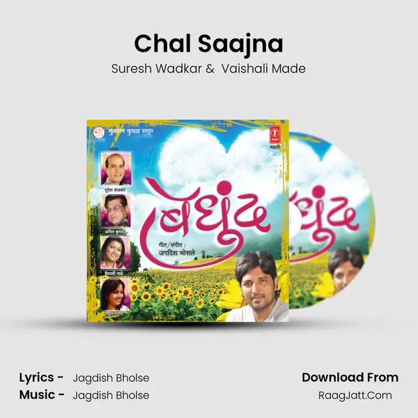 Chal Saajna MP3 Song by Suresh Wadkar Cover