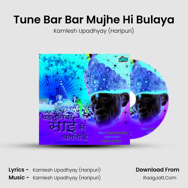 Tune Bar Bar Mujhe Hi Bulaya MP3 Song by Kamlesh Upadhyay (Haripuri) Cover