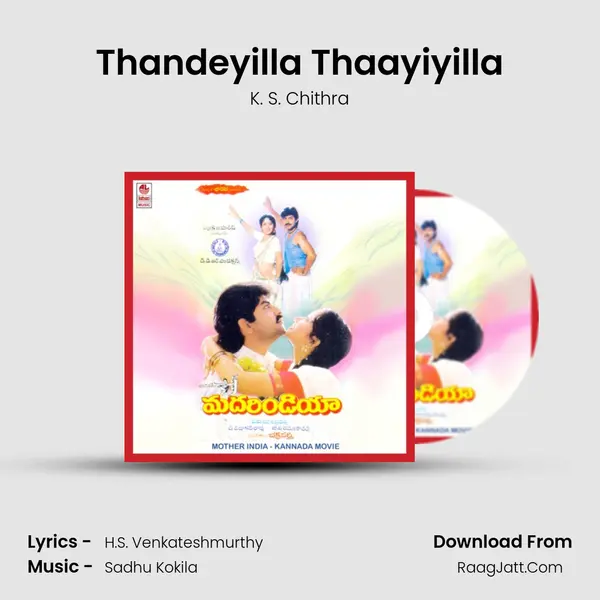 Thandeyilla Thaayiyilla MP3 Song by K. S. Chithra Cover
