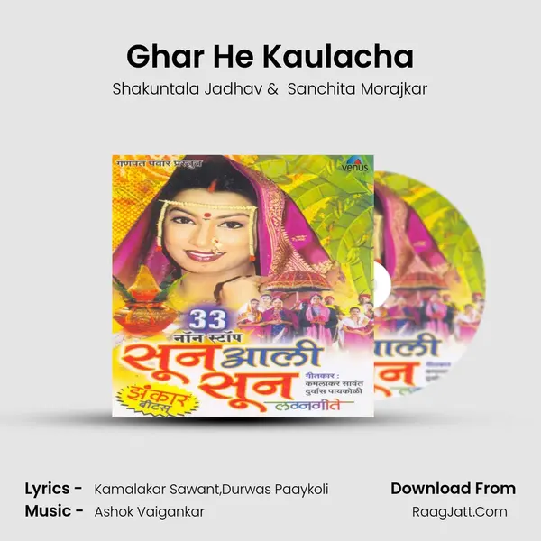 Ghar He Kaulacha MP3 Song by Shakuntala Jadhav Cover