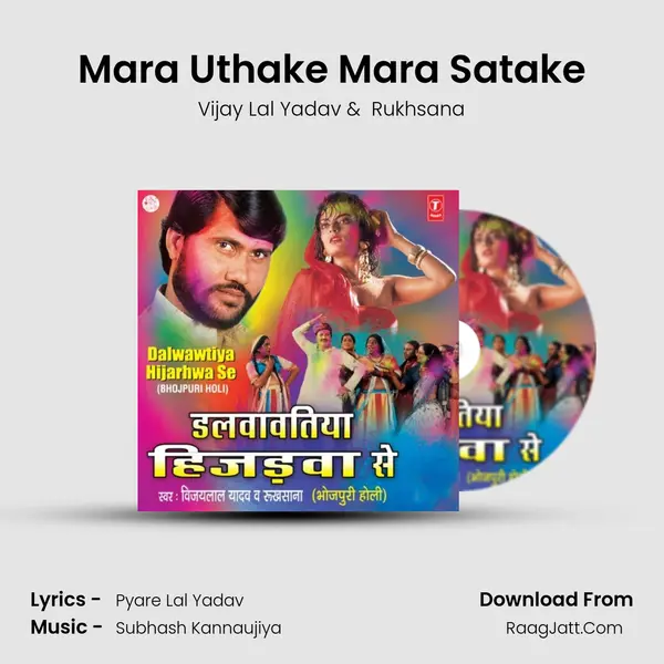Mara Uthake Mara Satake MP3 Song by Vijay Lal Yadav Cover