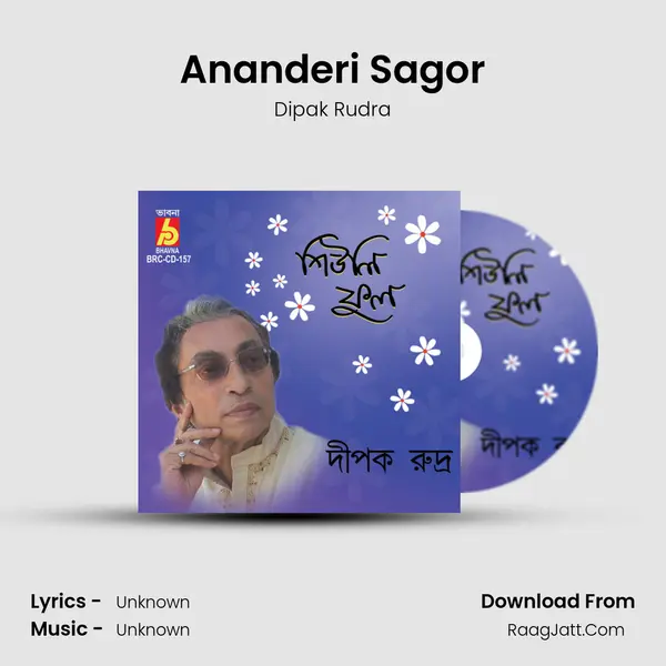 Ananderi Sagor MP3 Song by Dipak Rudra Cover