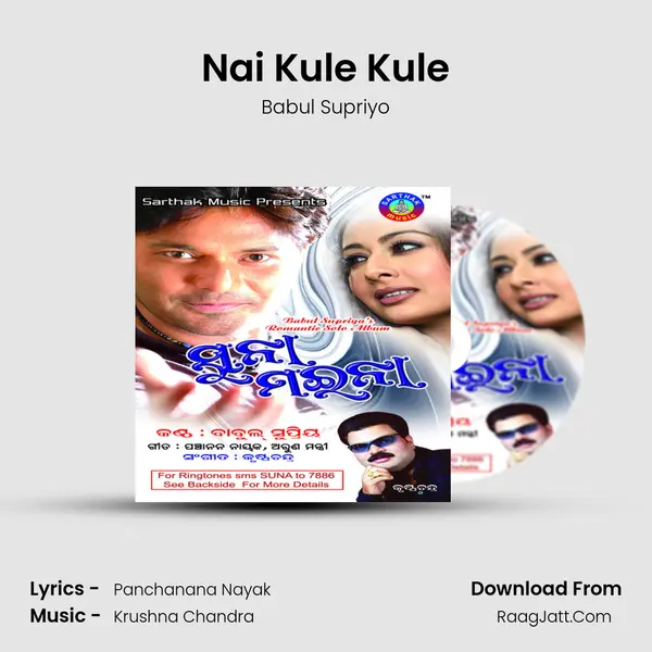 Nai Kule Kule MP3 Song by Babul Supriyo Cover