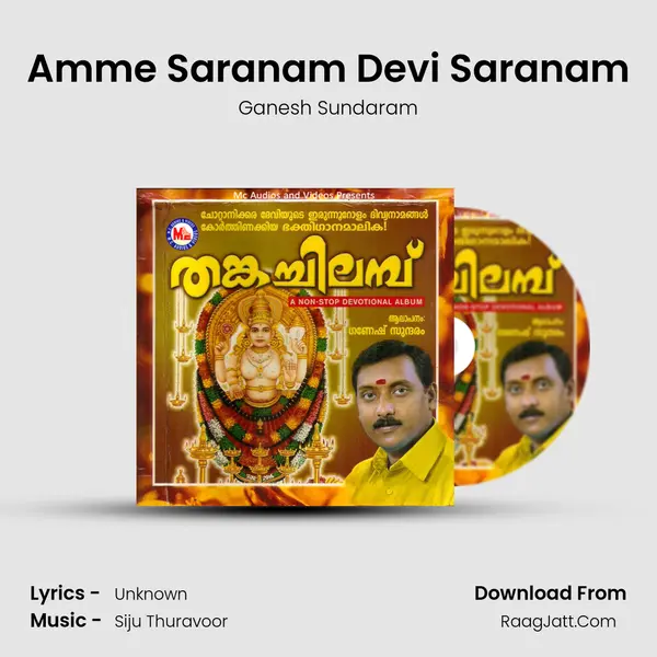 Amme Saranam Devi Saranam MP3 Song by Ganesh Sundaram Cover