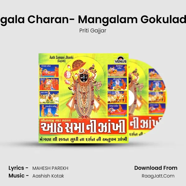 Mangala Charan- Mangalam Gokuladhish MP3 Song by Priti Gajjar Cover