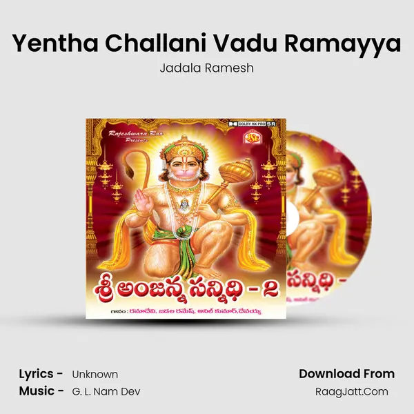 Yentha Challani Vadu Ramayya MP3 Song by Jadala Ramesh Cover