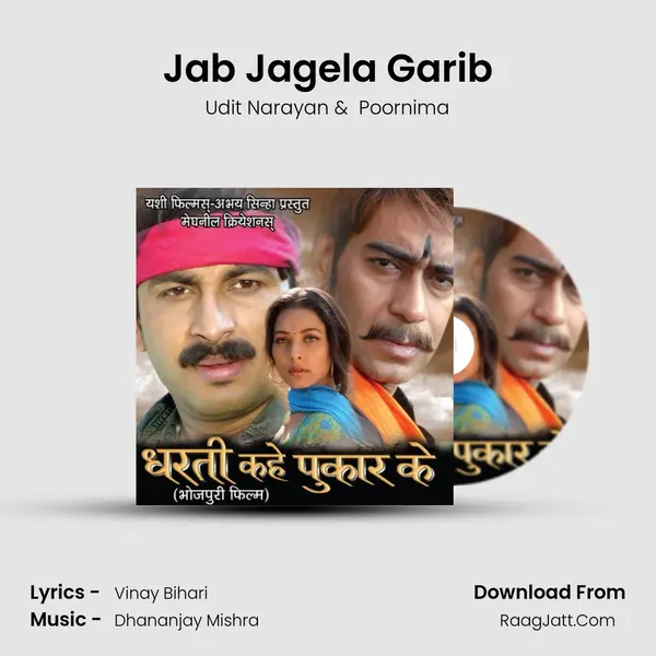 Jab Jagela Garib MP3 Song by Udit Narayan Cover