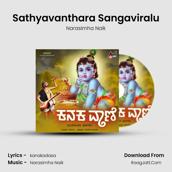 Sathyavanthara Sangaviralu MP3 Song by Narasimha Naik Cover