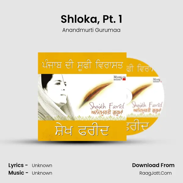 Shloka, Pt. 1 MP3 Song by Anandmurti Gurumaa Cover