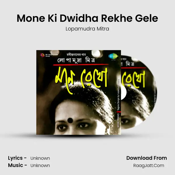 Mone Ki Dwidha Rekhe Gele MP3 Song by Lopamudra Mitra Cover