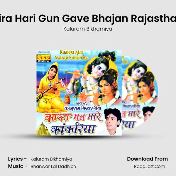 Mira Hari Gun Gave Bhajan Rajasthani MP3 Song by Kaluram Bikharniya Cover