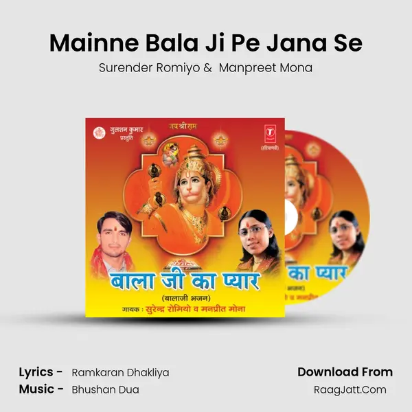 Mainne Bala Ji Pe Jana Se MP3 Song by Surender Romiyo Cover