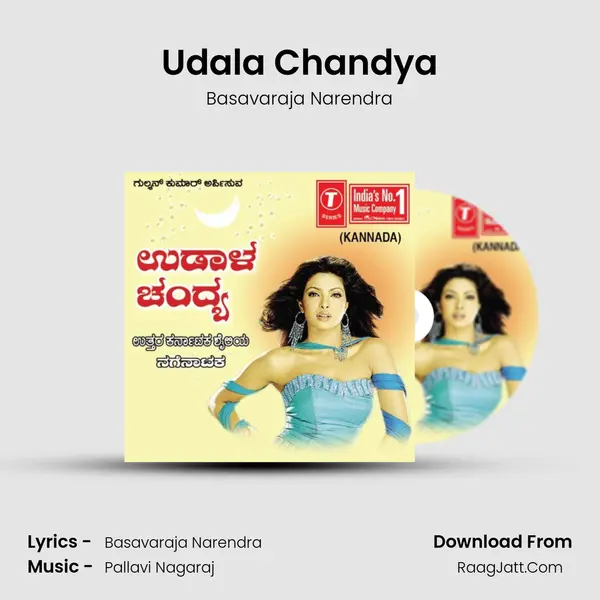 Udala Chandya (Comedy Drama) - Basavaraja Narendra