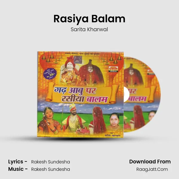 Rasiya Balam MP3 Song by Sarita Kharwal Cover