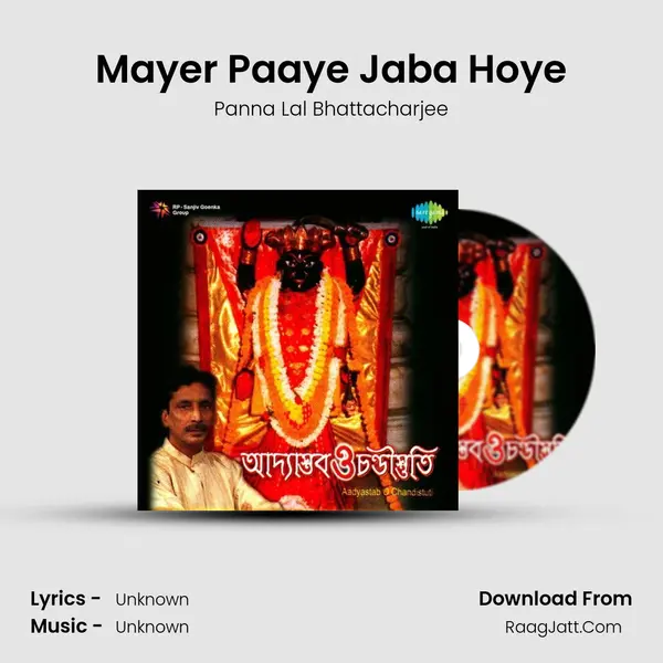 Mayer Paaye Jaba Hoye MP3 Song by Panna Lal Bhattacharjee Cover
