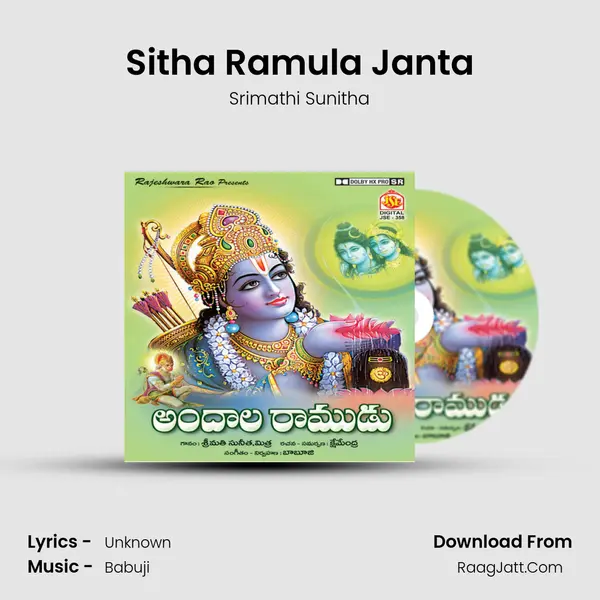 Sitha Ramula Janta MP3 Song by Srimathi Sunitha Cover