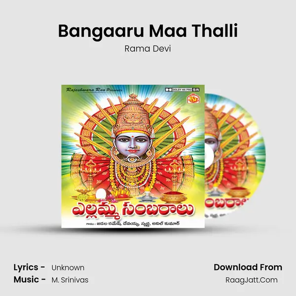 Bangaaru Maa Thalli MP3 Song by Rama Devi Cover