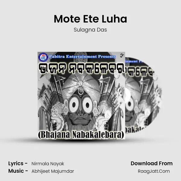 Mote Ete Luha MP3 Song by Sulagna Das Cover