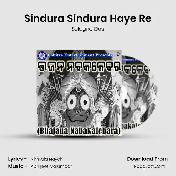 Sindura Sindura Haye Re MP3 Song by Sulagna Das Cover