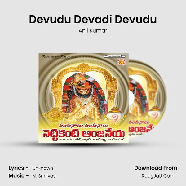 Devudu Devadi Devudu MP3 Song by Anil Kumar Cover