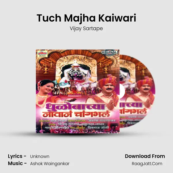 Tuch Majha Kaiwari MP3 Song by Vijay Sartape Cover