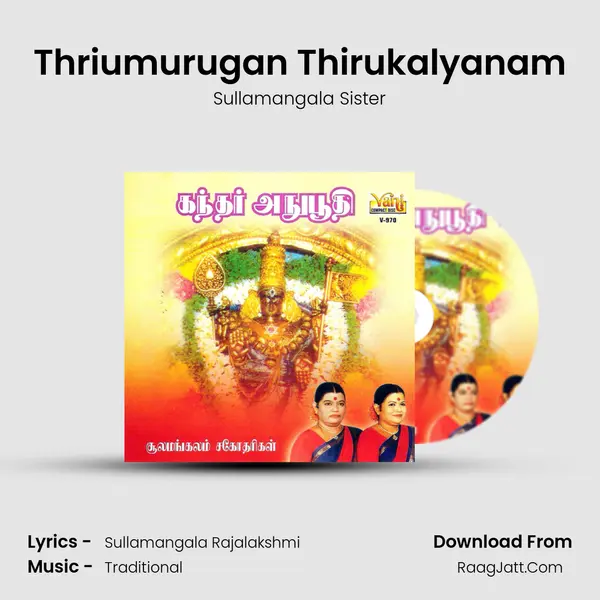 Sullamangala Sister