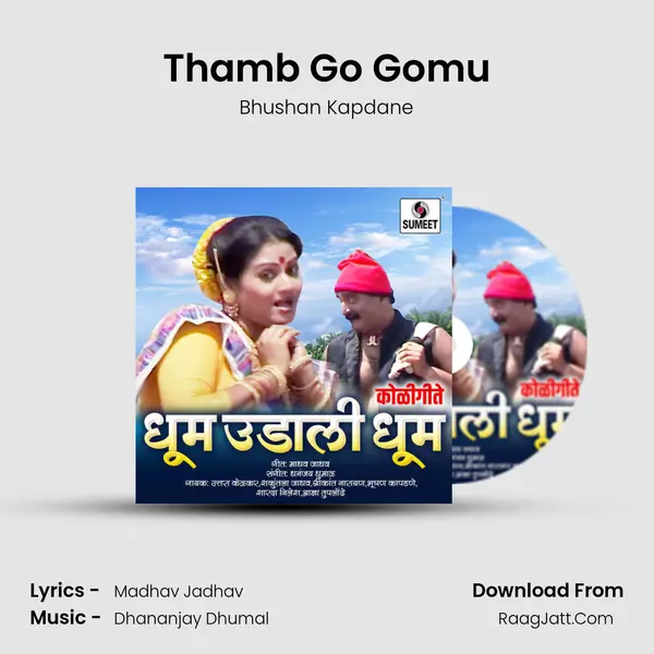 Thamb Go Gomu MP3 Song by Bhushan Kapdane Cover