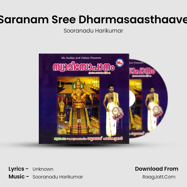 Saranam Sree Dharmasaasthaave MP3 Song by Sooranadu Harikumar Cover
