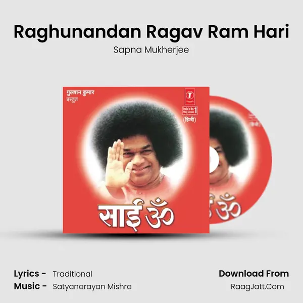 Raghunandan Ragav Ram Hari mp3 song