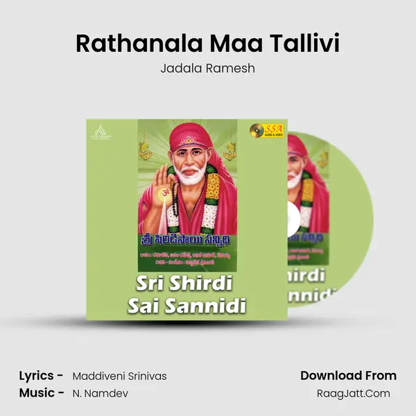 Rathanala Maa Tallivi MP3 Song by Jadala Ramesh Cover