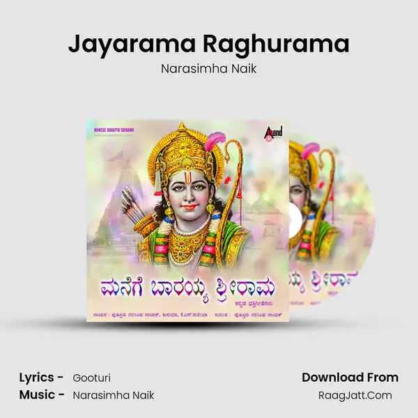 Jayarama Raghurama MP3 Song by Narasimha Naik Cover