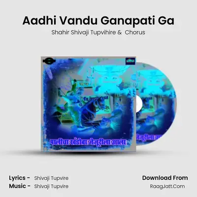 Aadhi Vandu Ganapati Ga mp3 song