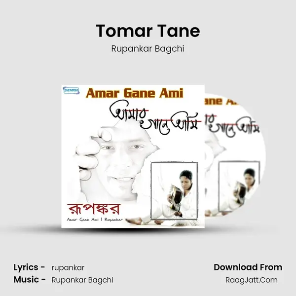 Tomar Tane MP3 Song by Rupankar Bagchi Cover