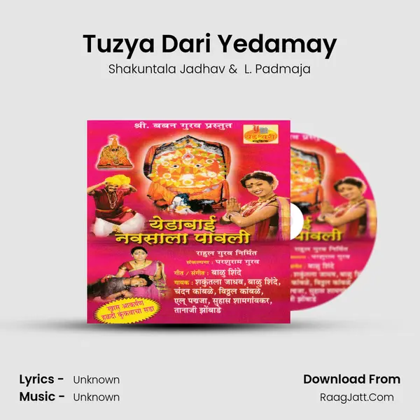 Tuzya Dari Yedamay MP3 Song by Shakuntala Jadhav Cover