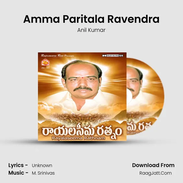Amma Paritala Ravendra MP3 Song by Anil Kumar Cover