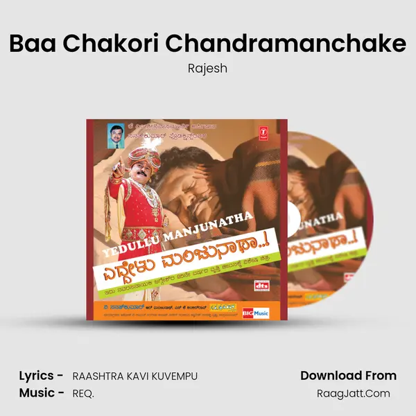 Baa Chakori Chandramanchake MP3 Song by Rajesh Cover