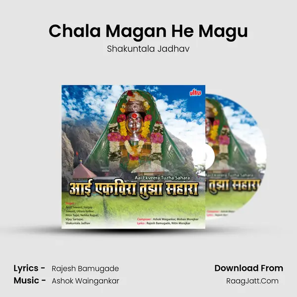 Chala Magan He Magu Cover