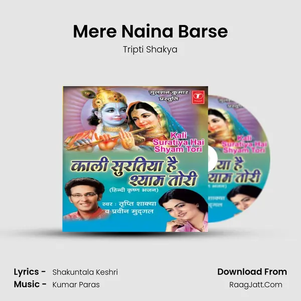 Mere Naina Barse MP3 Song by Tripti Shakya Cover