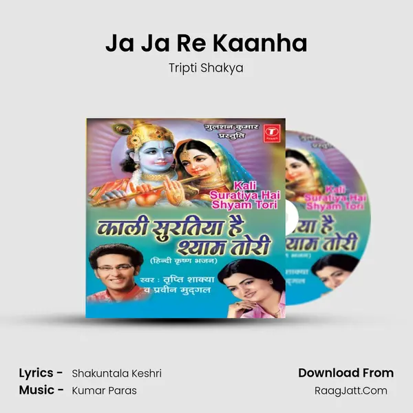 Ja Ja Re Kaanha MP3 Song by Tripti Shakya Cover