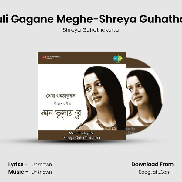 Godhuli Gagane Meghe-Shreya Guhathakurta MP3 Song by Shreya Guhathakurta Cover