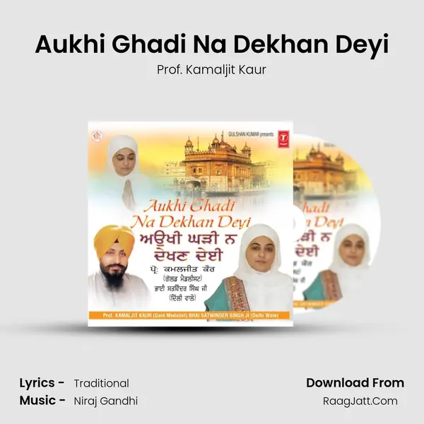 Aukhi Ghadi Na Dekhan Deyi MP3 Song by Prof. Kamaljit Kaur Cover