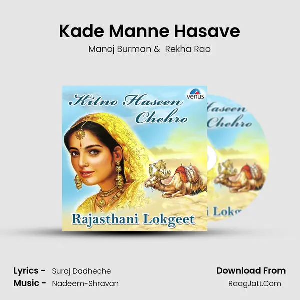 Kade Manne Hasave MP3 Song by Manoj Burman Cover