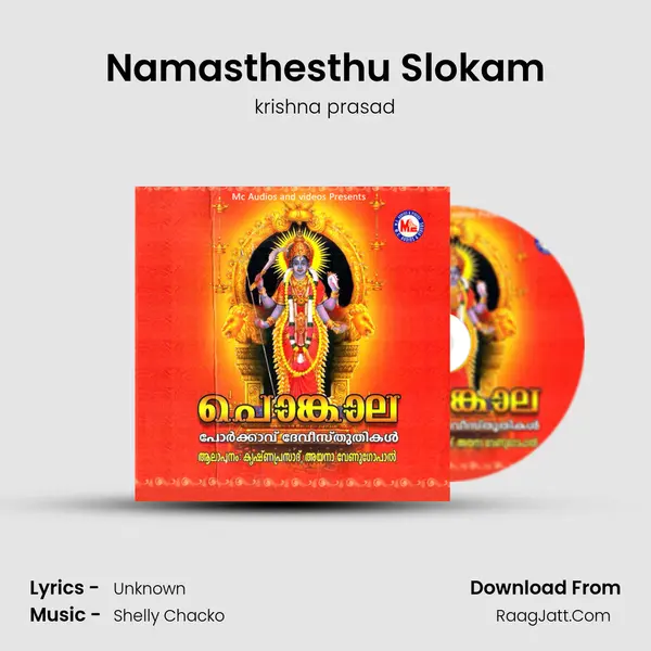 Namasthesthu Slokam MP3 Song by krishna prasad Cover