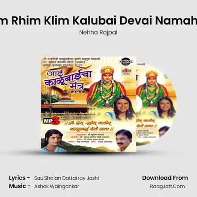 Om Aim Rhim Klim Kalubai Devai Namah Part-1 MP3 Song by Nehha Rajpal Cover