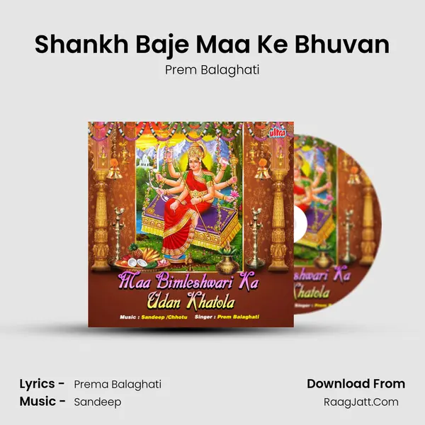 Shankh Baje Maa Ke Bhuvan MP3 Song by Prem Balaghati Cover